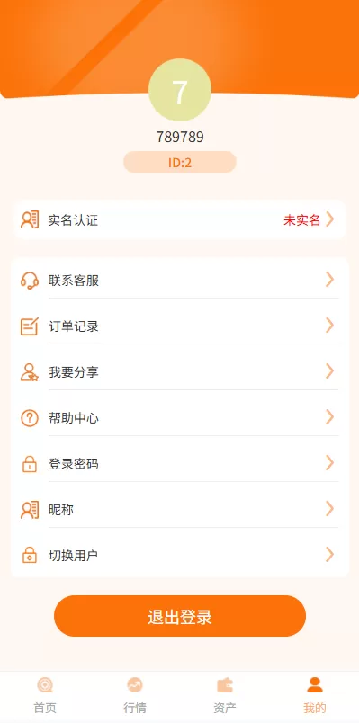 图片[11]-多语言外汇微交易/时间盘交易/委买微盘系统 - 海外源码商-海外源码商