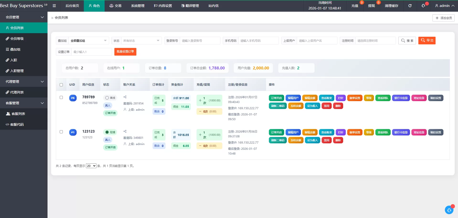 图片[11]-多语言抢单刷单系统/打针做单/签到/订单开关 - 海外源码商-海外源码商