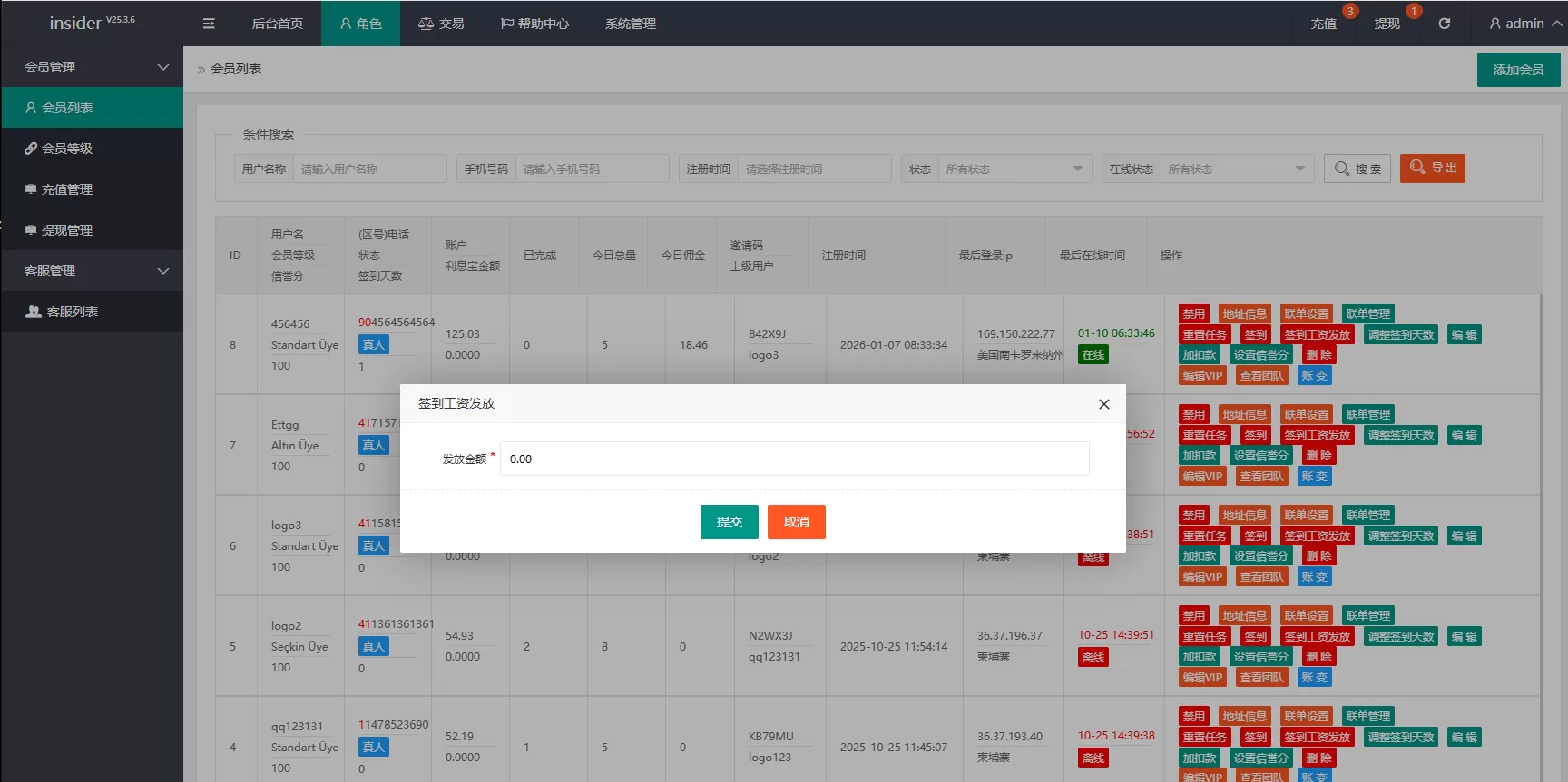 图片[11]-海外抢单刷单系统/信誉分/签到工资/多语言刷单 - 海外源码商-海外源码商