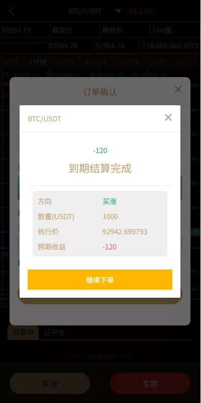 图片[10]-多语言交易所/币币期权/永续合约/申购/C2C/贷款理财 - 海外源码商-海外源码商