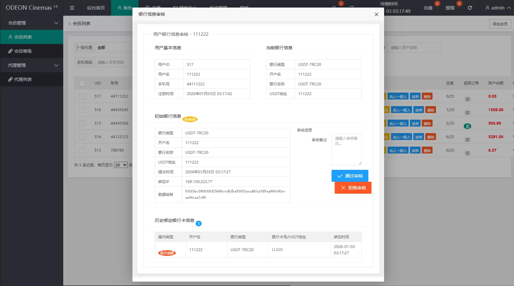 图片[14]-海外电影抢单刷单系统/多语言影视刷单/派单/重置订单 - 海外源码商-海外源码商