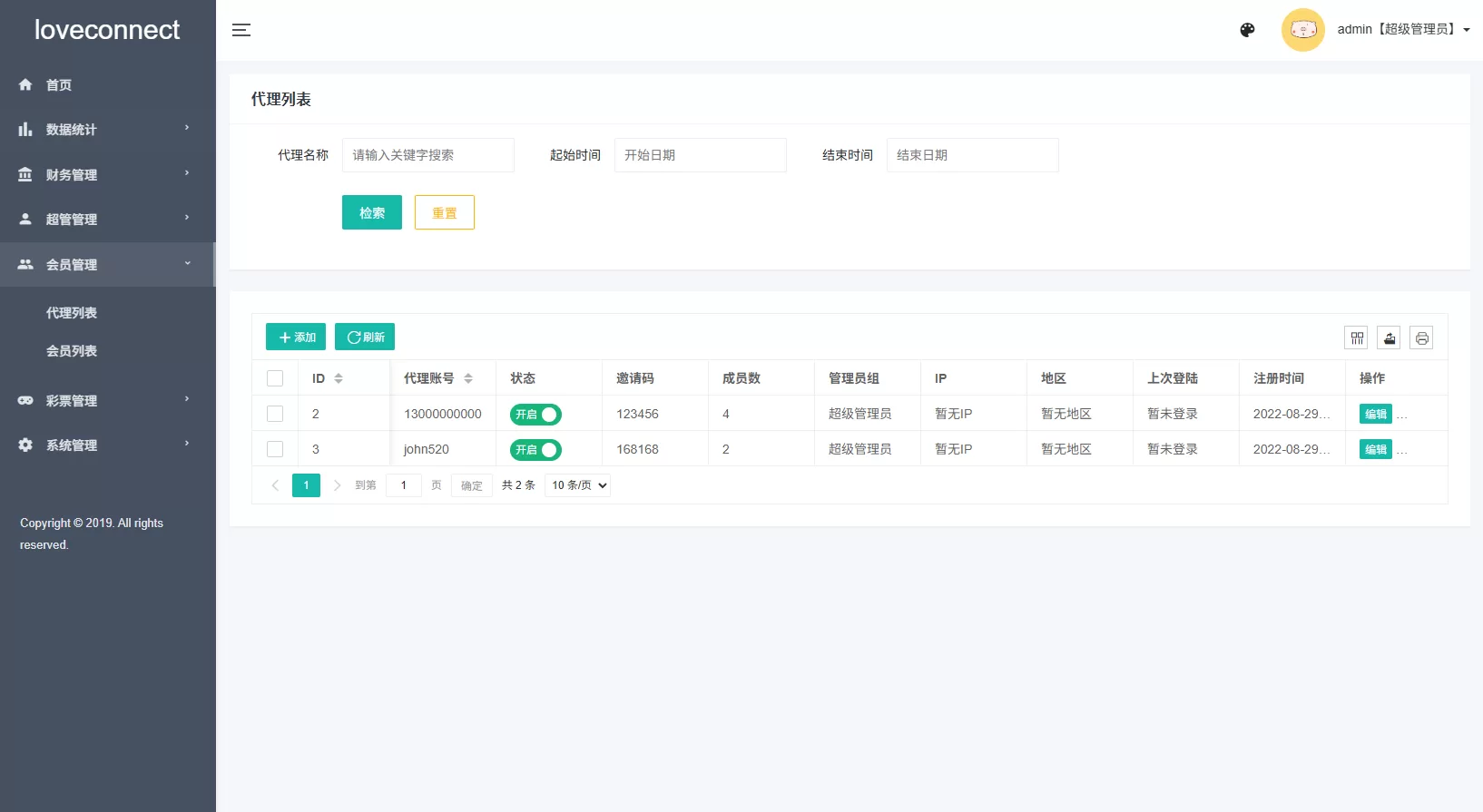图片[14]-越南为爱投注系统/loveconnect投资/投注竞猜彩票 - 海外源码商-海外源码商
