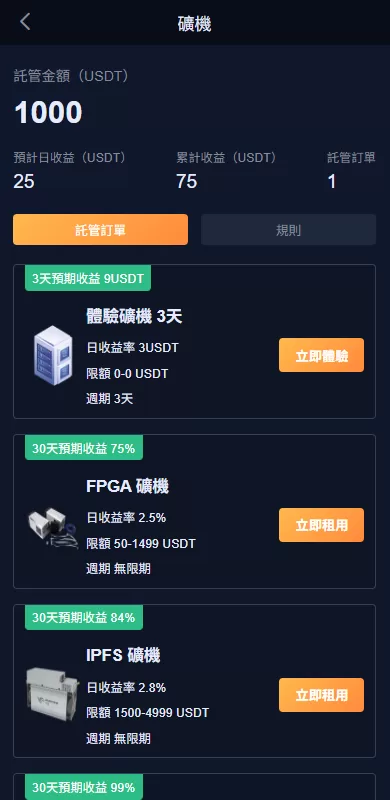 图片[14]-多语言交易所系统/永续合约交割合约/K线控制/C2C/借币 - 海外源码商-海外源码商
