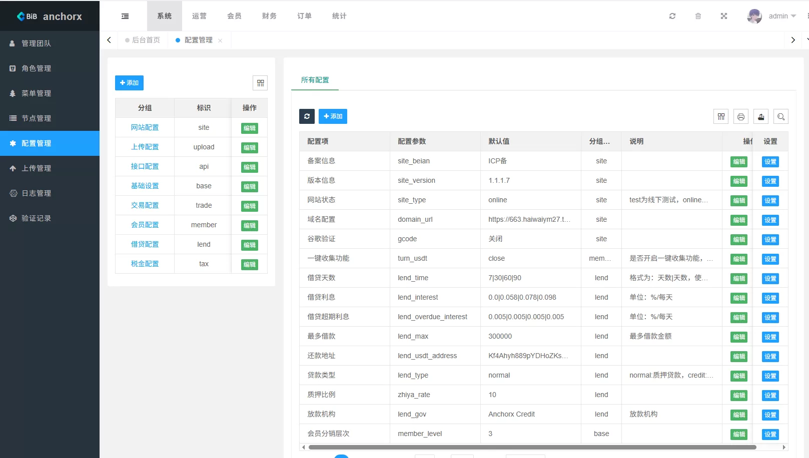 图片[18]-多语言交易所/币币期权/永续合约/申购/C2C/贷款理财 - 海外源码商-海外源码商