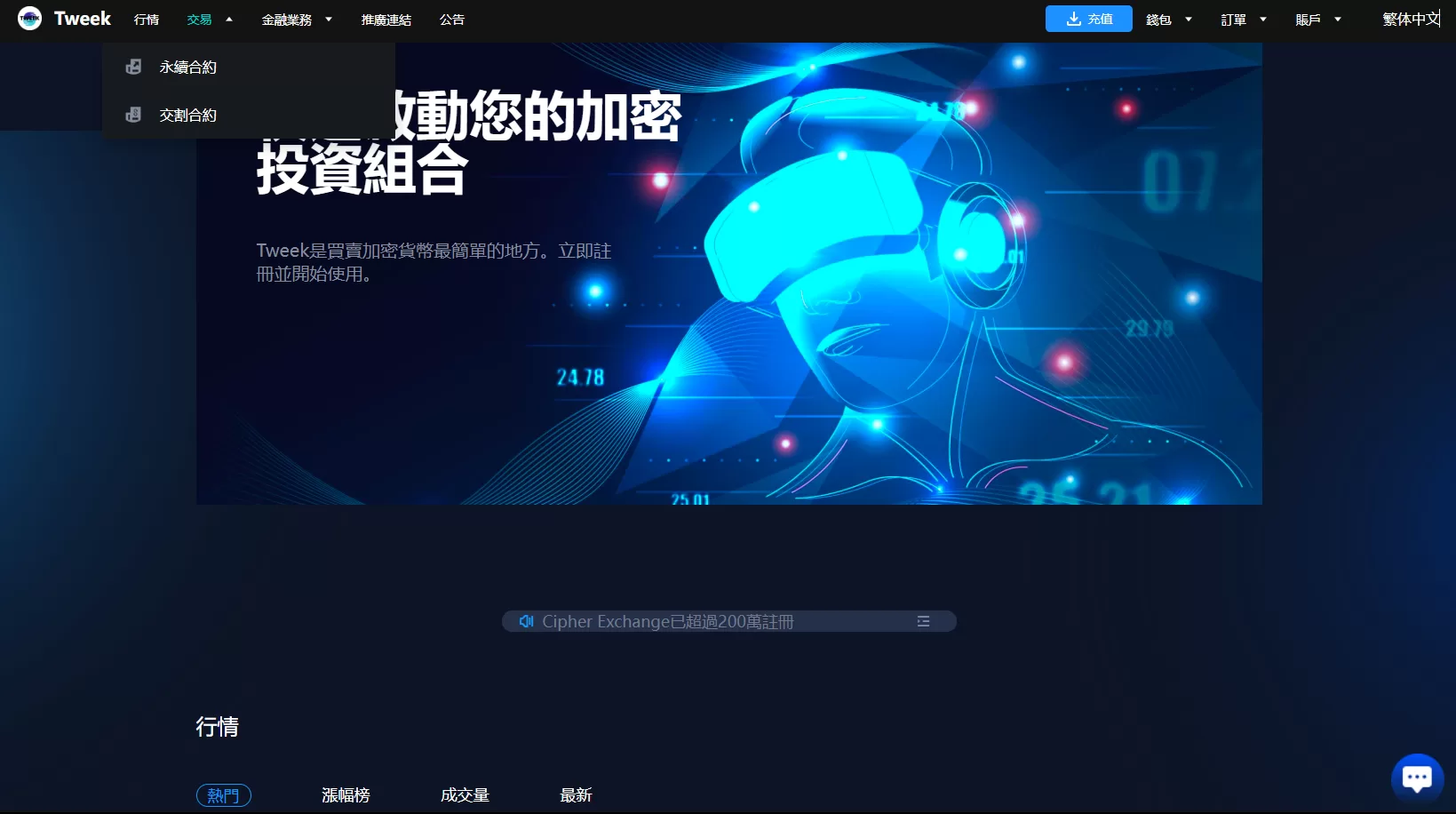 图片[19]-多语言交易所系统/永续合约交割合约/K线控制/C2C/借币 - 海外源码商-海外源码商