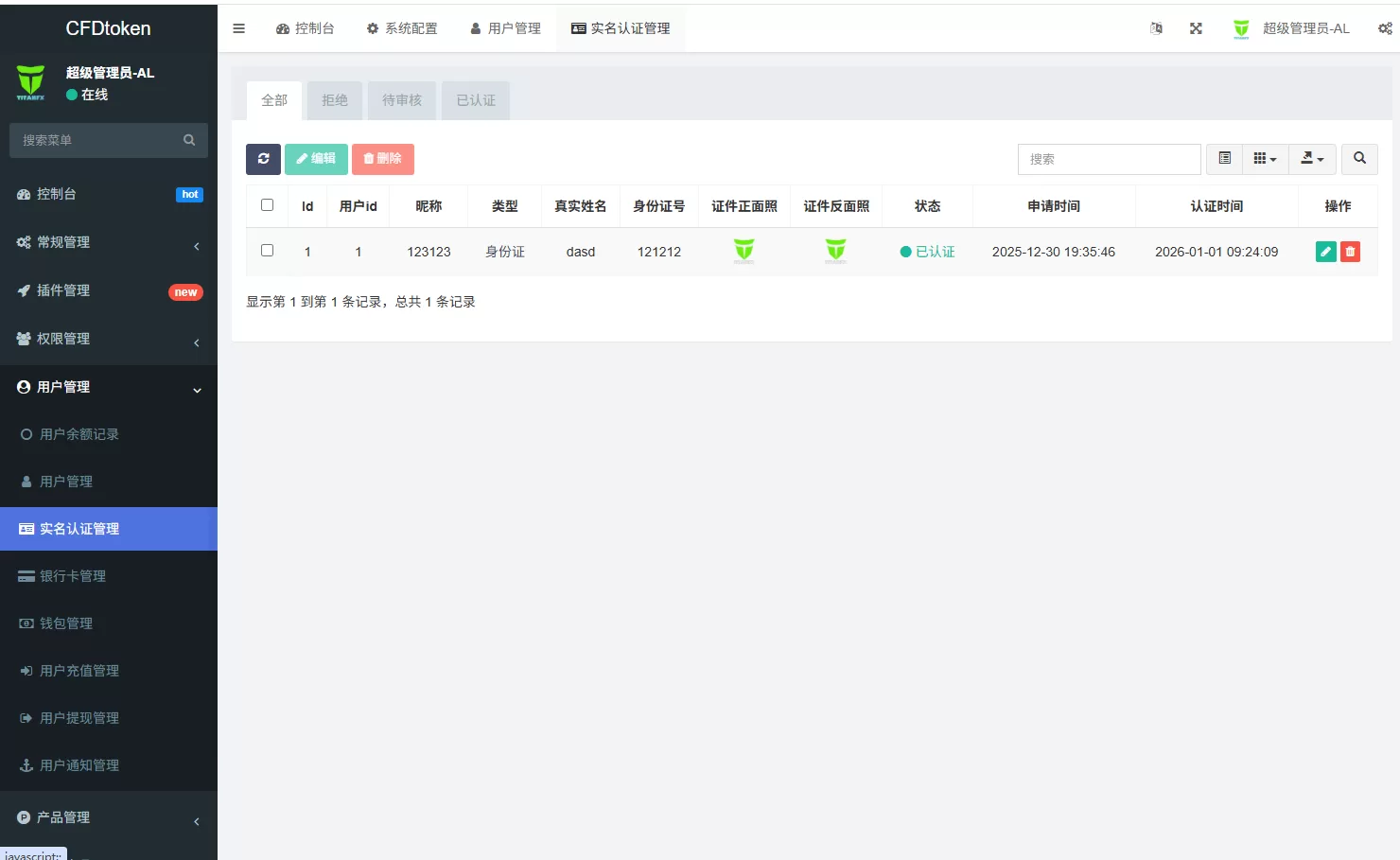 图片[15]-多语言虚拟币微盘系统/秒合约交易/信用分/实名认证 - 海外源码商-海外源码商