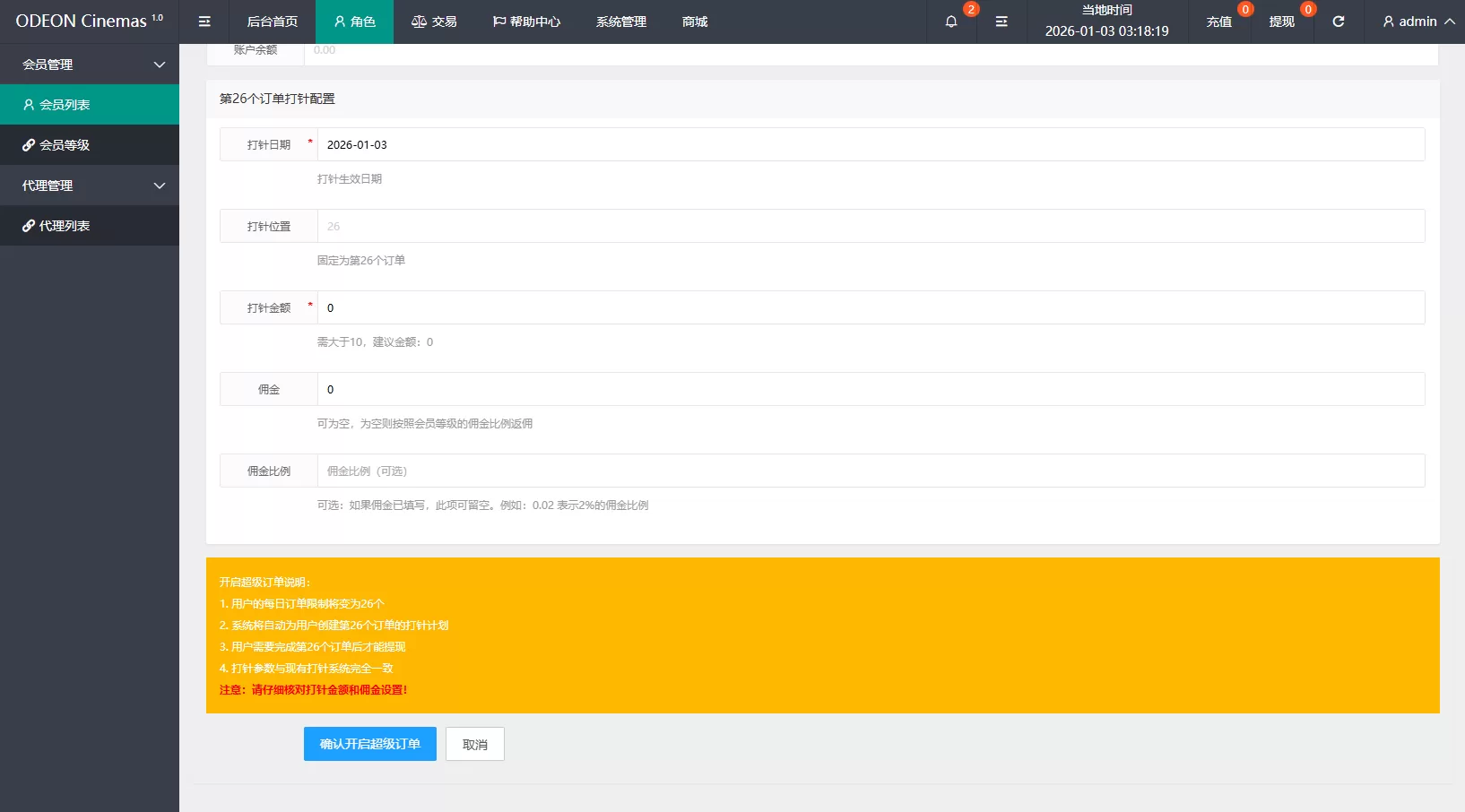 图片[15]-海外电影抢单刷单系统/多语言影视刷单/派单/重置订单 - 海外源码商-海外源码商