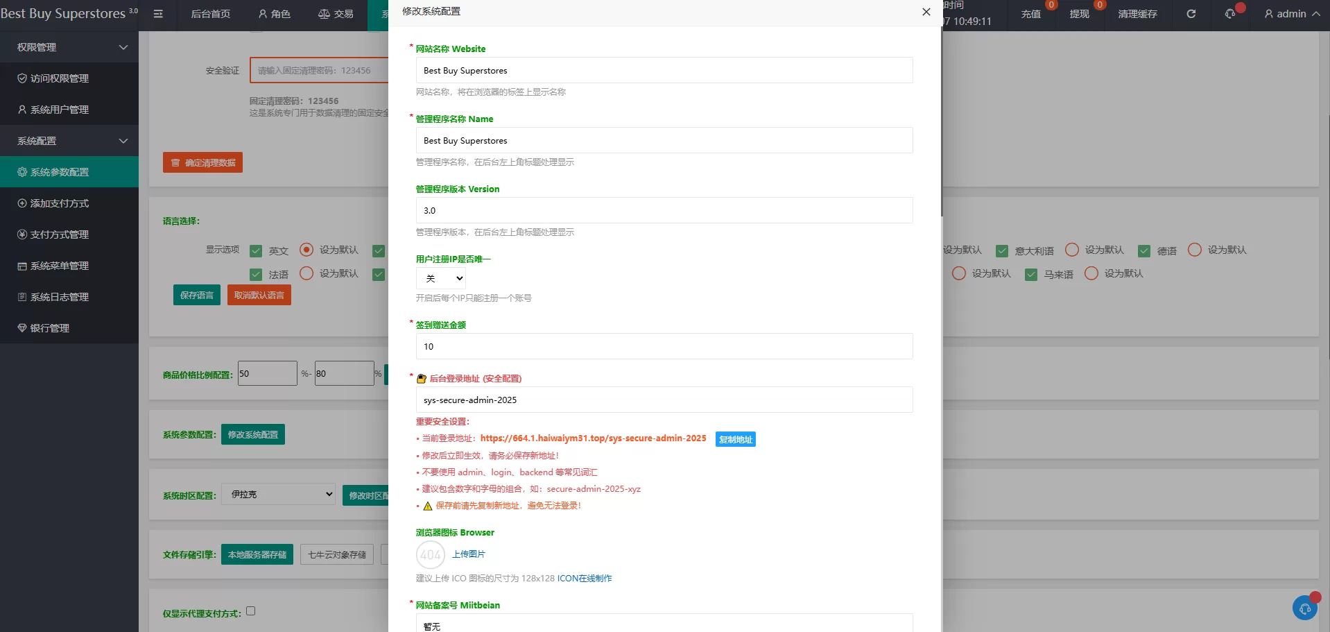 图片[15]-多语言抢单刷单系统/打针做单/签到/订单开关 - 海外源码商-海外源码商