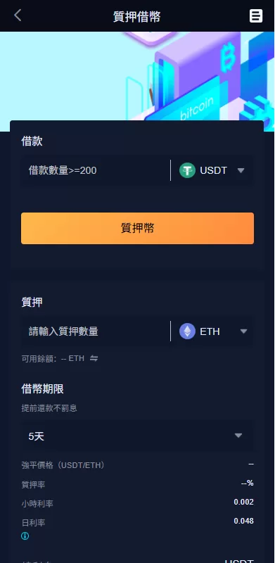 图片[15]-多语言交易所系统/永续合约交割合约/K线控制/C2C/借币 - 海外源码商-海外源码商