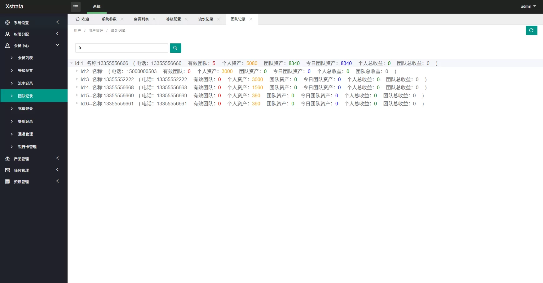 图片[15]-多语言投注理财系统/推广分销/营销裂变/前端VUE - 海外源码商-海外源码商