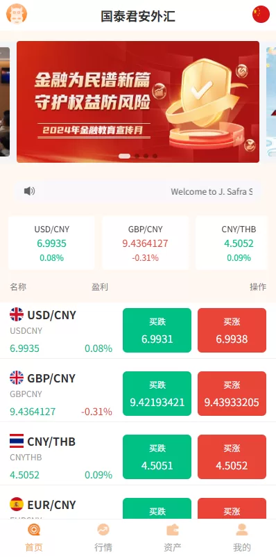 图片[3]-多语言外汇微交易/时间盘交易/委买微盘系统 - 海外源码商-海外源码商