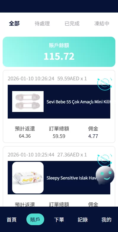 图片[3]-海外抢单刷单系统/信誉分/签到工资/多语言刷单 - 海外源码商-海外源码商