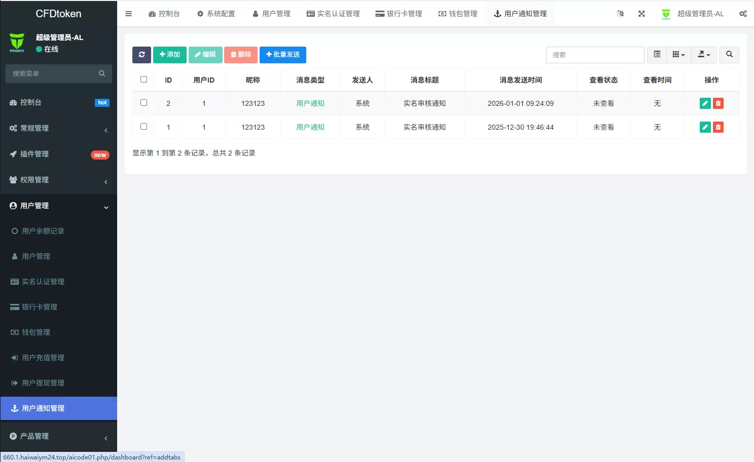 图片[16]-多语言虚拟币微盘系统/秒合约交易/信用分/实名认证 - 海外源码商-海外源码商