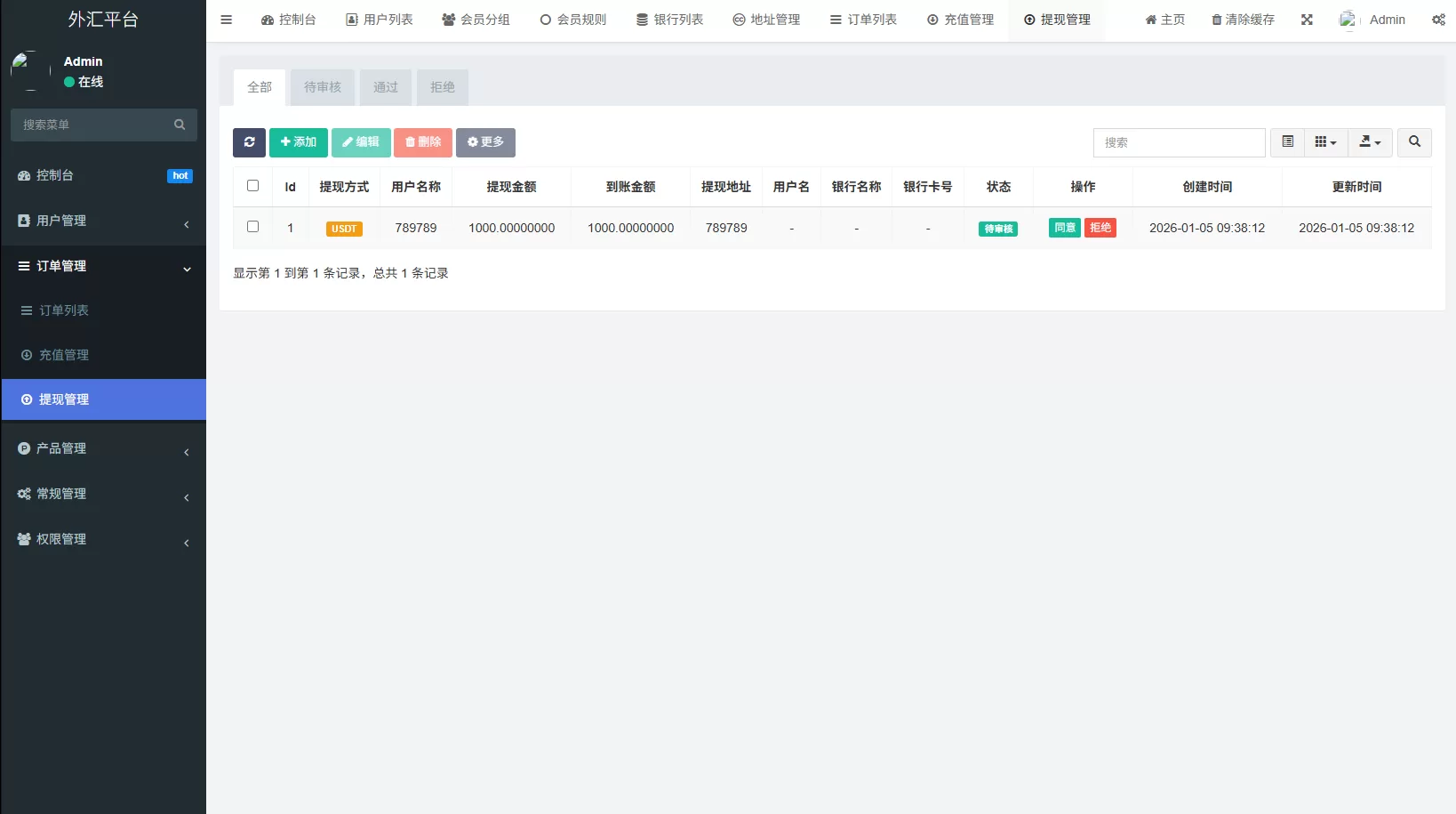 图片[16]-多语言外汇微交易/时间盘交易/委买微盘系统 - 海外源码商-海外源码商
