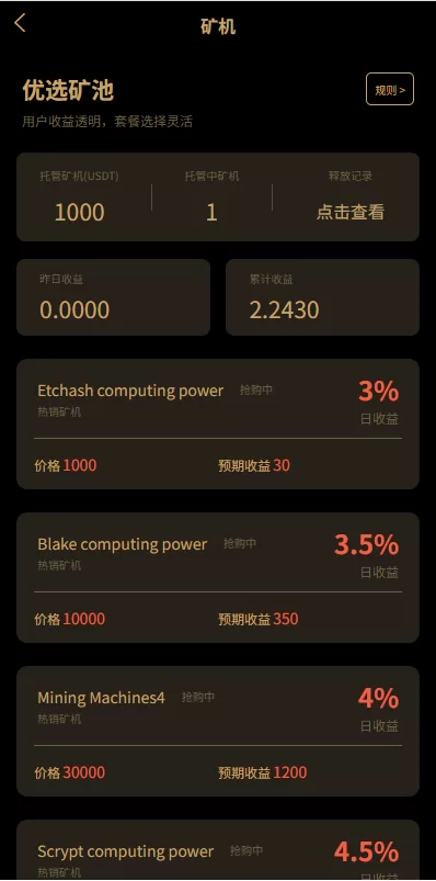 图片[15]-多语言交易所/币币期权/永续合约/申购/C2C/贷款理财 - 海外源码商-海外源码商