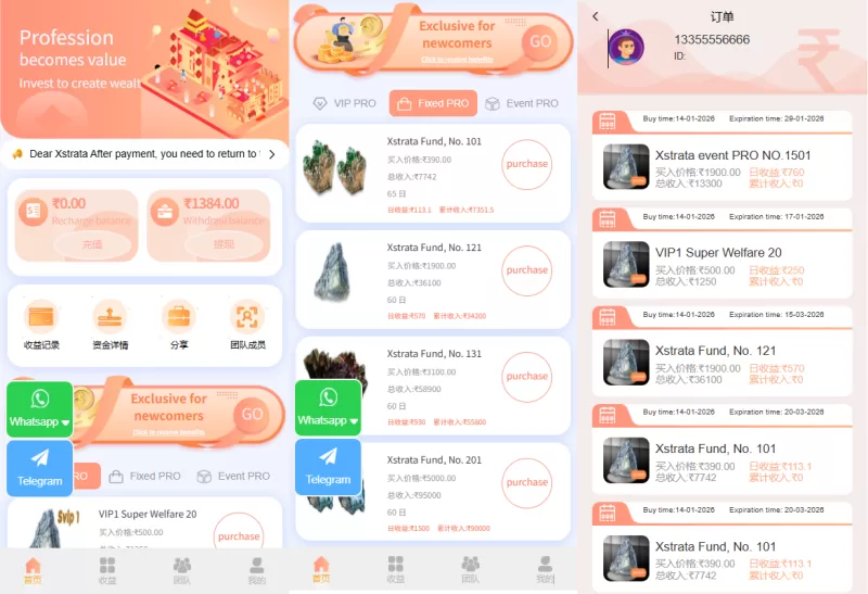 多语言投注理财系统/推广分销/营销裂变/前端VUE-海外源码商