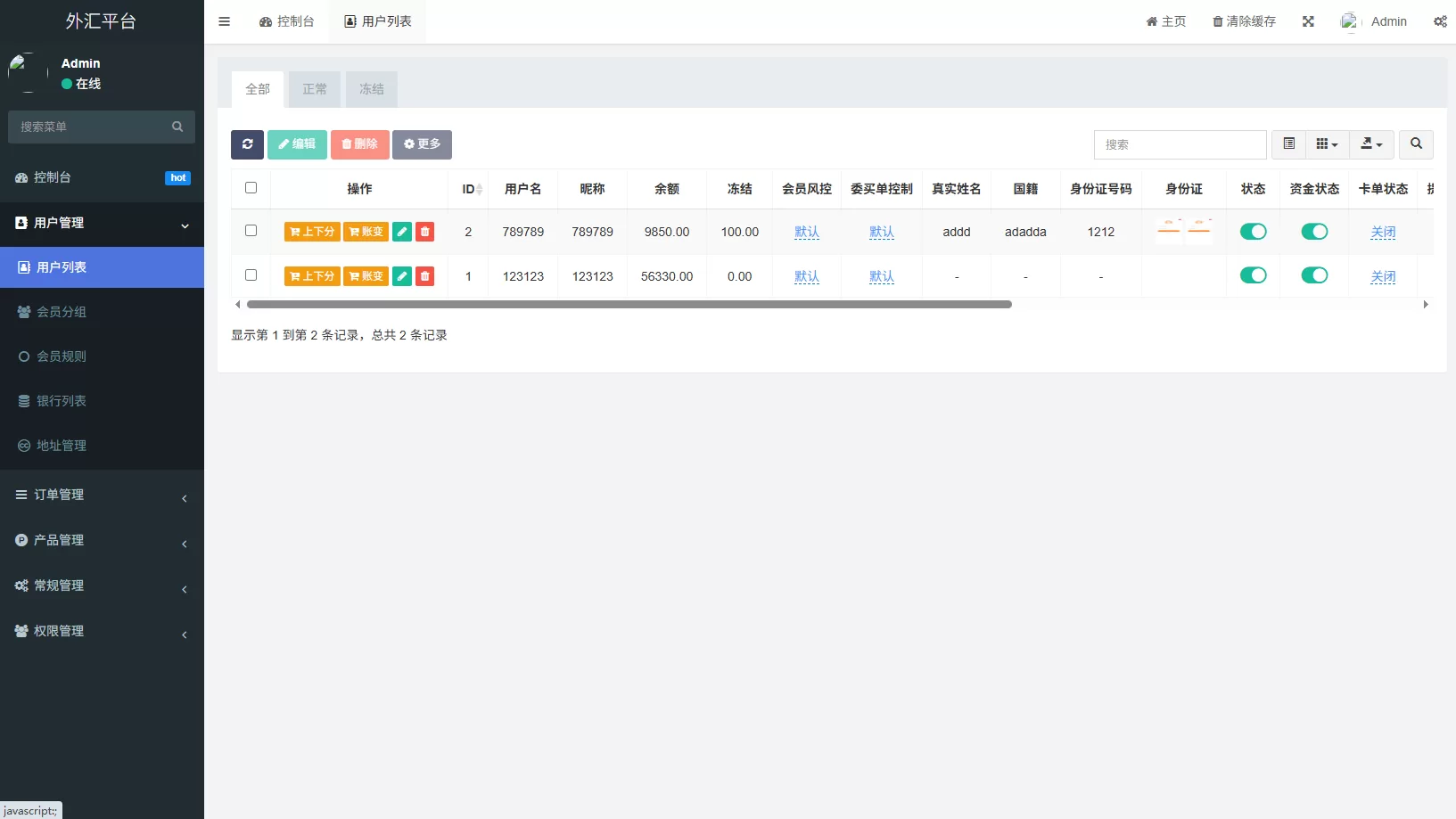 图片[12]-多语言外汇微交易/时间盘交易/委买微盘系统 - 海外源码商-海外源码商