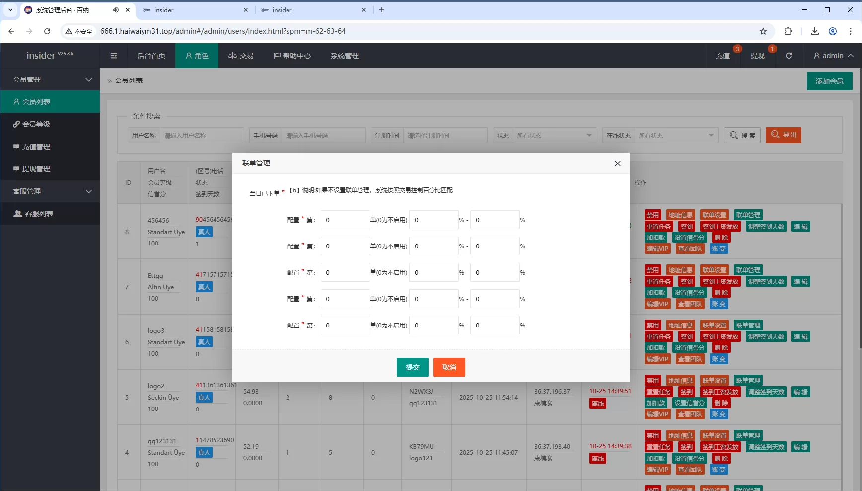 图片[12]-海外抢单刷单系统/信誉分/签到工资/多语言刷单 - 海外源码商-海外源码商