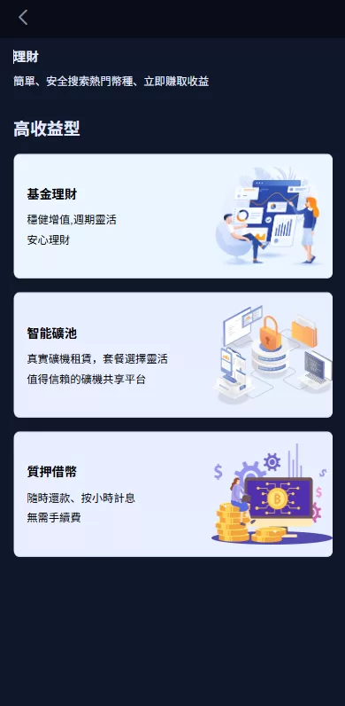 图片[12]-多语言交易所系统/永续合约交割合约/K线控制/C2C/借币 - 海外源码商-海外源码商