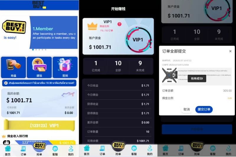 多语言抢单刷单系统/打针做单/签到/订单开关-海外源码商