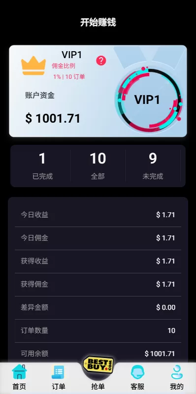 图片[4]-多语言抢单刷单系统/打针做单/签到/订单开关 - 海外源码商-海外源码商