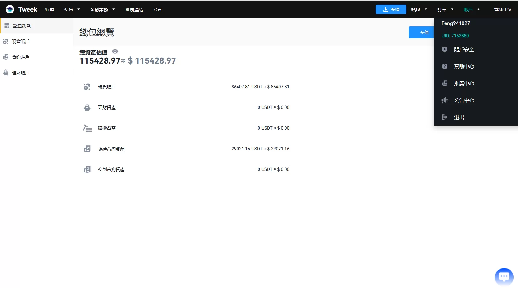 图片[24]-多语言交易所系统/永续合约交割合约/K线控制/C2C/借币 - 海外源码商-海外源码商