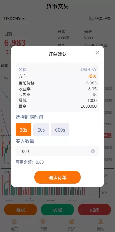 图片[6]-多语言外汇微交易/时间盘交易/委买微盘系统 - 海外源码商-海外源码商