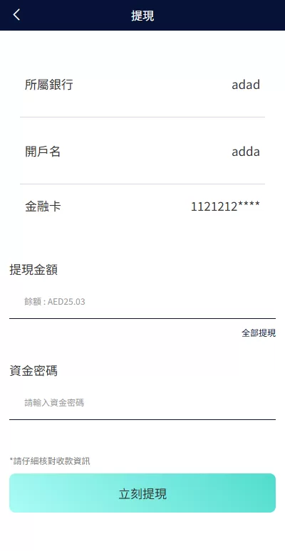 图片[6]-海外抢单刷单系统/信誉分/签到工资/多语言刷单 - 海外源码商-海外源码商