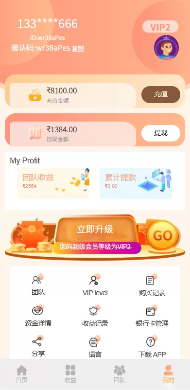 图片[6]-多语言投注理财系统/推广分销/营销裂变/前端VUE - 海外源码商-海外源码商