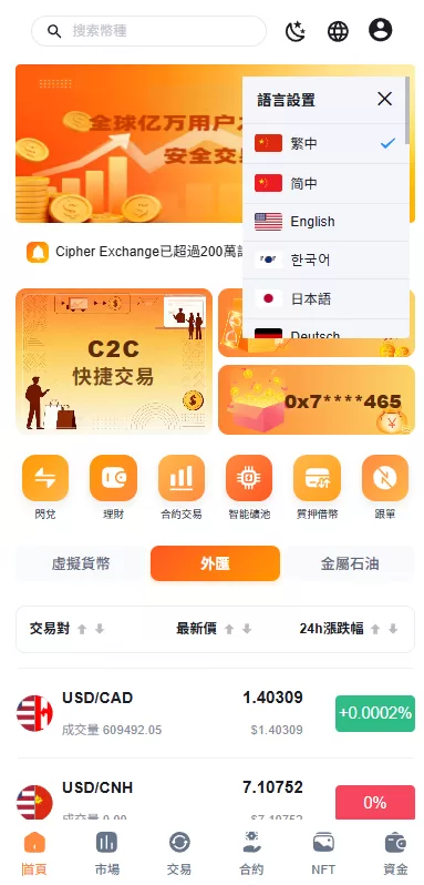 图片[2]-多语言交易所系统/永续合约交割合约/K线控制/C2C/借币 - 海外源码商-海外源码商