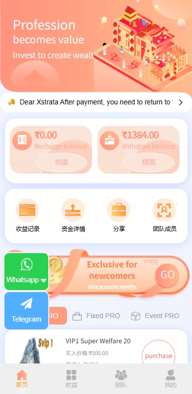 图片[2]-多语言投注理财系统/推广分销/营销裂变/前端VUE - 海外源码商-海外源码商