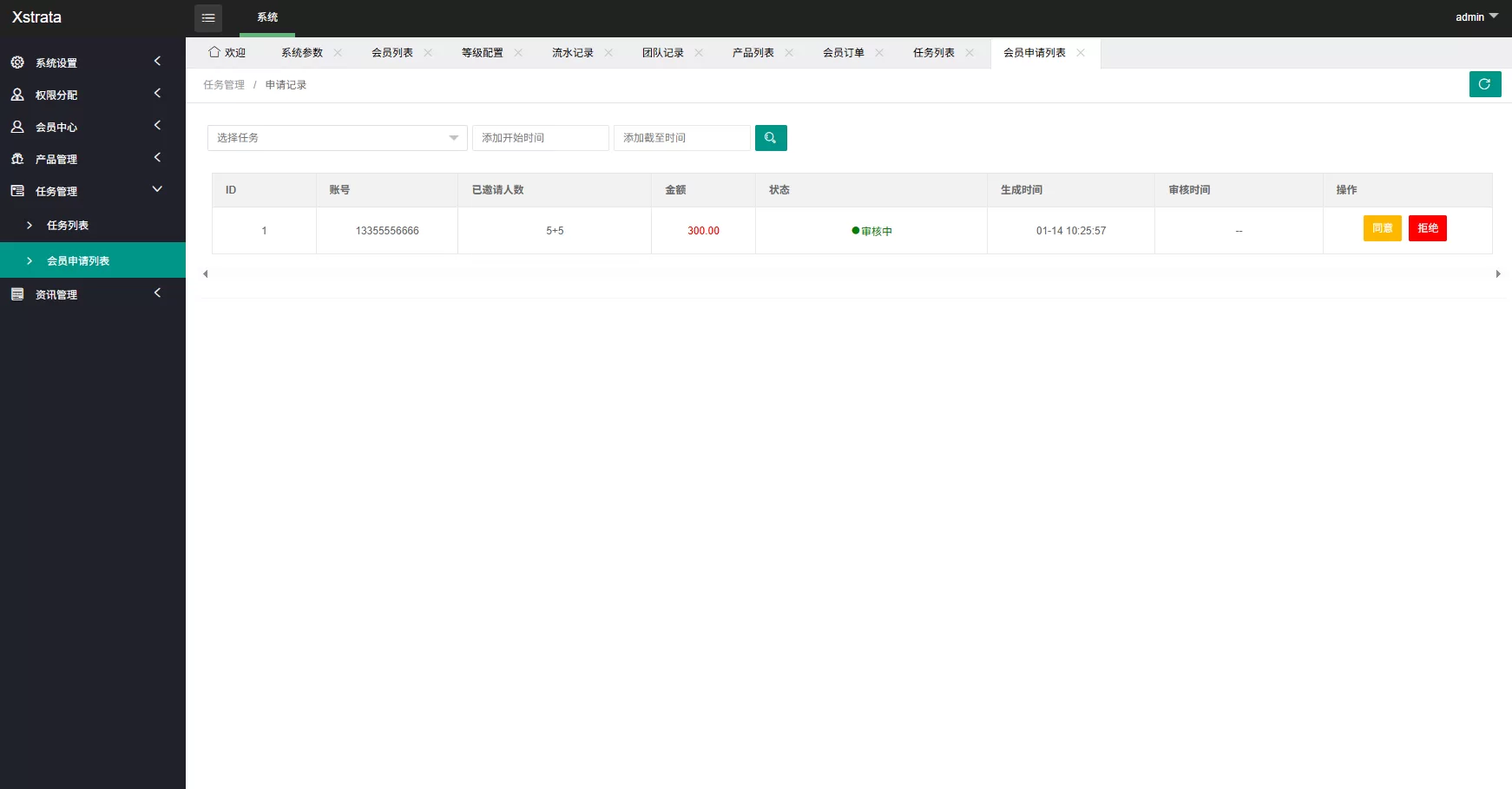 图片[20]-多语言投注理财系统/推广分销/营销裂变/前端VUE - 海外源码商-海外源码商