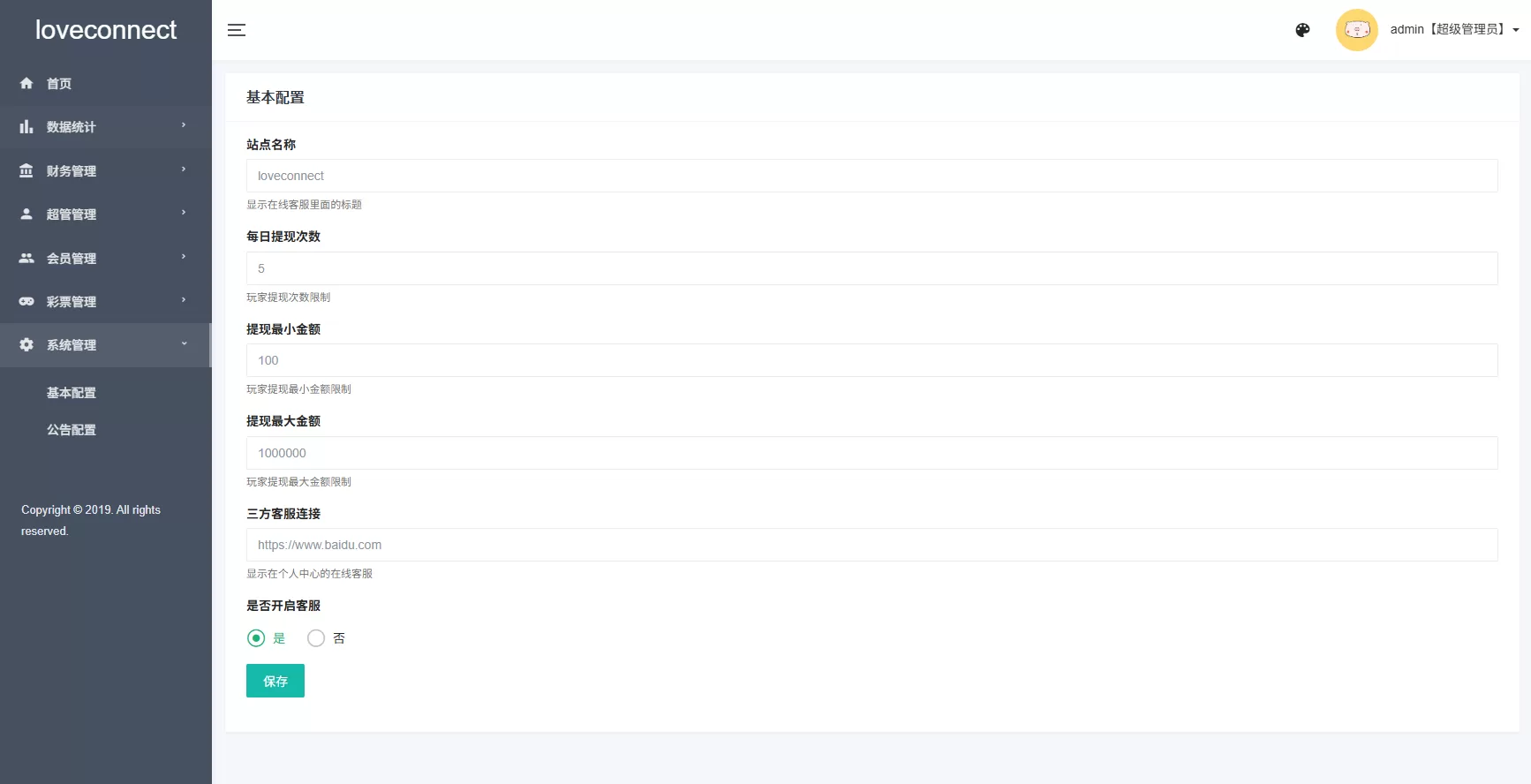 图片[18]-越南为爱投注系统/loveconnect投资/投注竞猜彩票 - 海外源码商-海外源码商