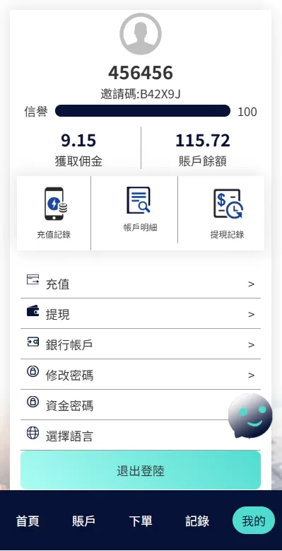 图片[5]-海外抢单刷单系统/信誉分/签到工资/多语言刷单 - 海外源码商-海外源码商