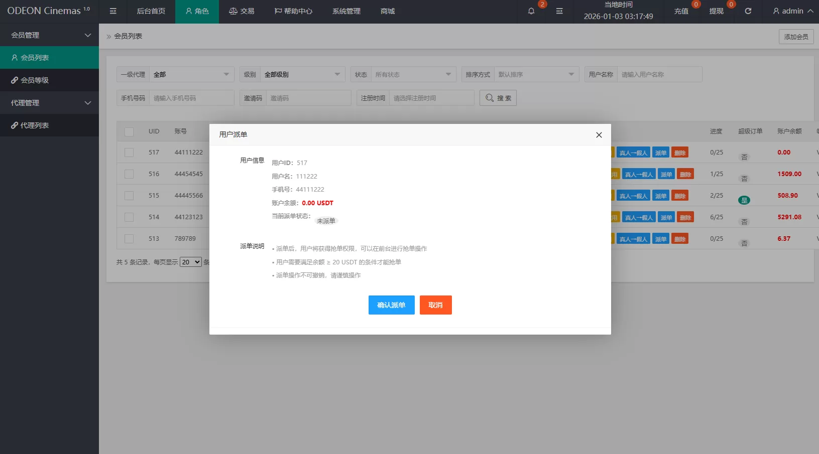 图片[13]-海外电影抢单刷单系统/多语言影视刷单/派单/重置订单 - 海外源码商-海外源码商