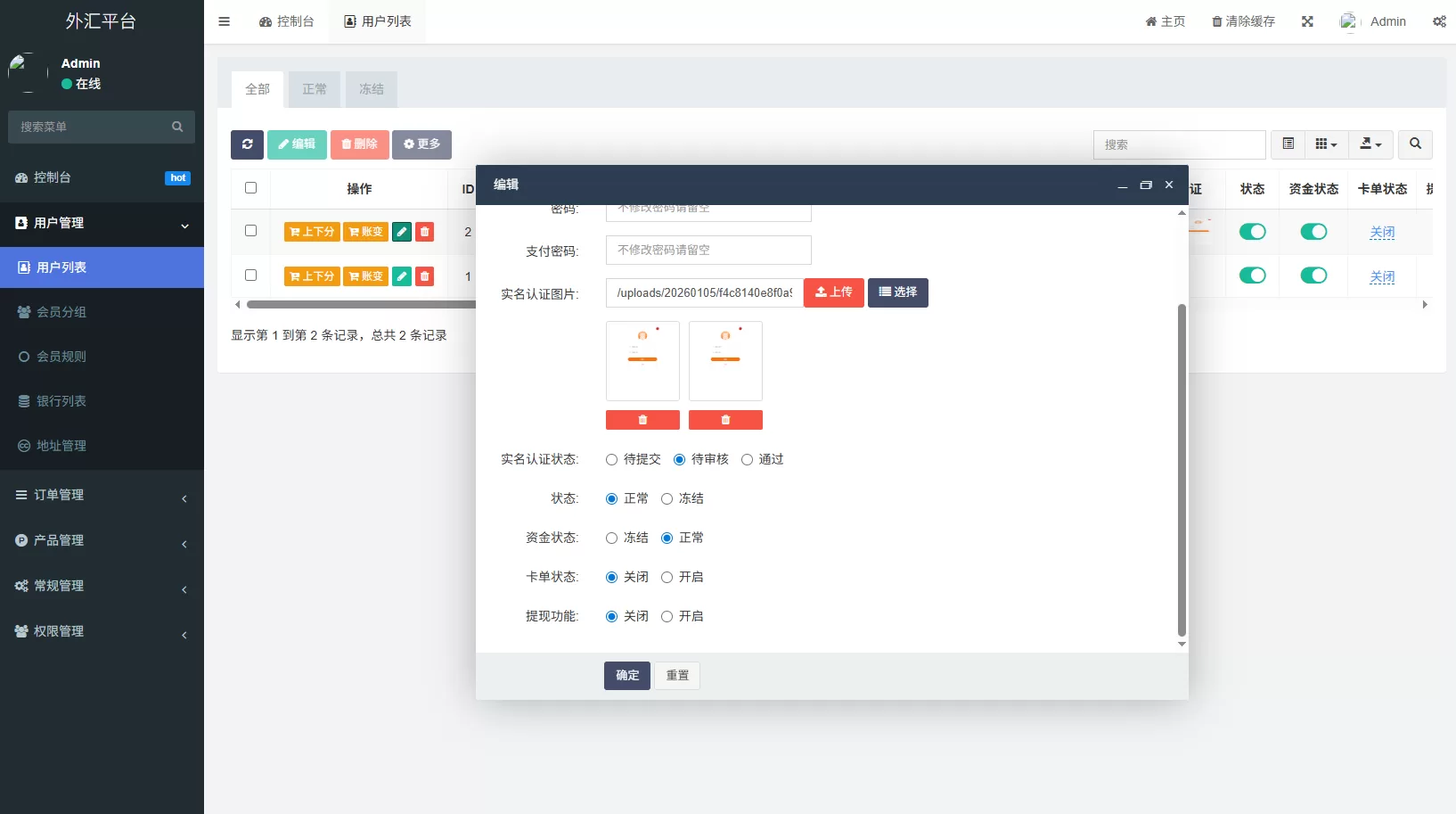 图片[13]-多语言外汇微交易/时间盘交易/委买微盘系统 - 海外源码商-海外源码商