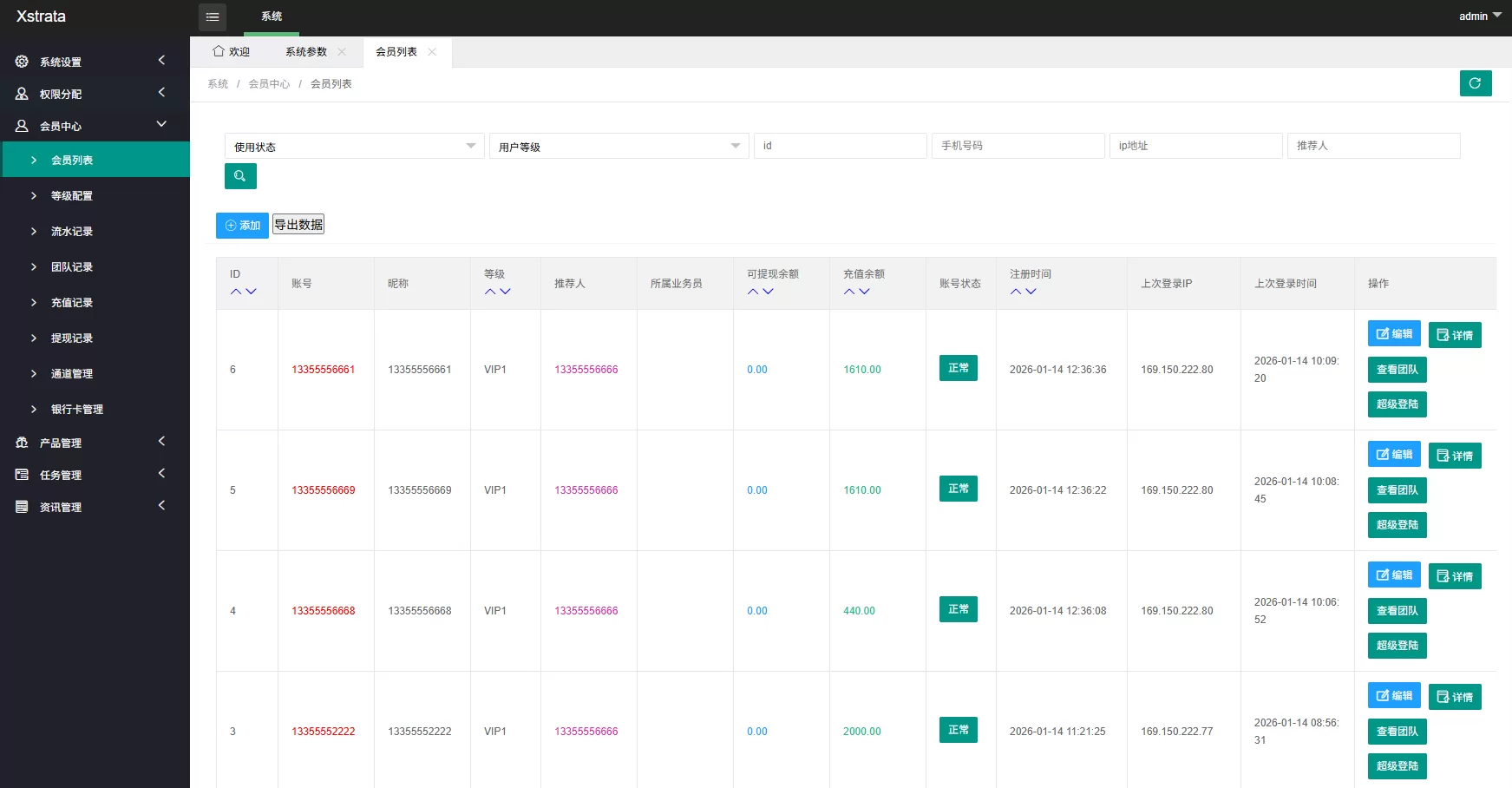 图片[13]-多语言投注理财系统/推广分销/营销裂变/前端VUE - 海外源码商-海外源码商