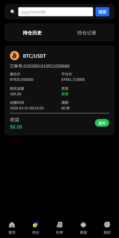 图片[7]-多语言虚拟币微盘系统/秒合约交易/信用分/实名认证 - 海外源码商-海外源码商