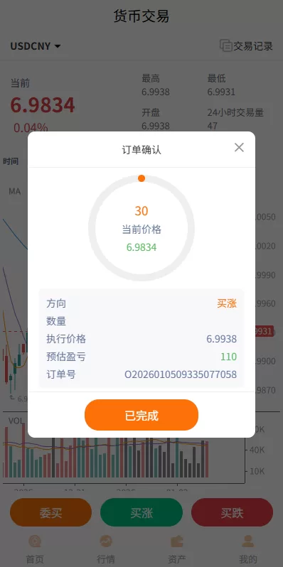 图片[7]-多语言外汇微交易/时间盘交易/委买微盘系统 - 海外源码商-海外源码商