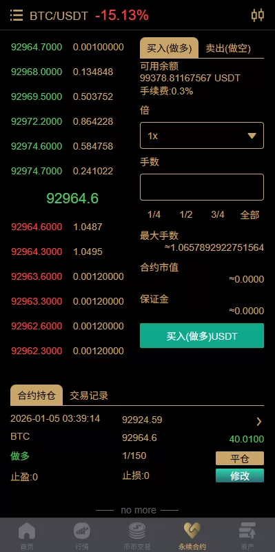 图片[7]-多语言交易所/币币期权/永续合约/申购/C2C/贷款理财 - 海外源码商-海外源码商