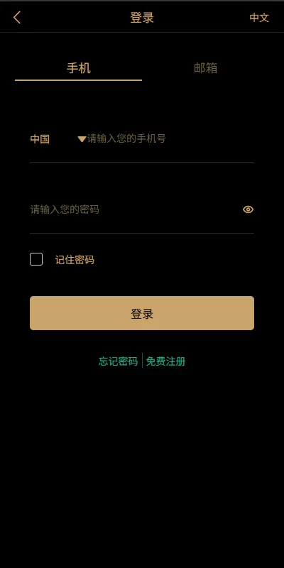 图片[1]-多语言交易所/币币期权/永续合约/申购/C2C/贷款理财 - 海外源码商-海外源码商