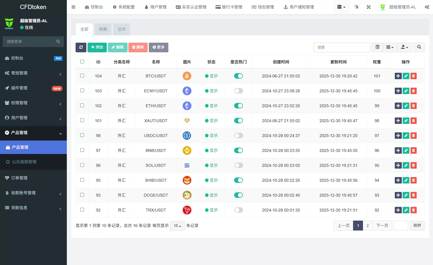 图片[17]-多语言虚拟币微盘系统/秒合约交易/信用分/实名认证 - 海外源码商-海外源码商
