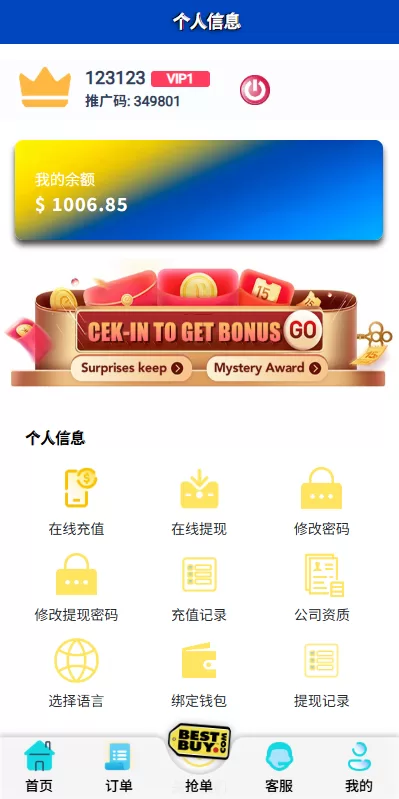 图片[8]-多语言抢单刷单系统/打针做单/签到/订单开关 - 海外源码商-海外源码商