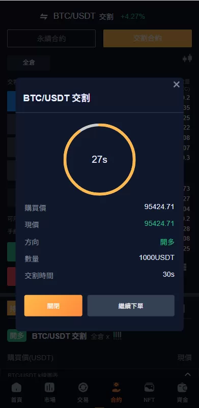 图片[8]-多语言交易所系统/永续合约交割合约/K线控制/C2C/借币 - 海外源码商-海外源码商