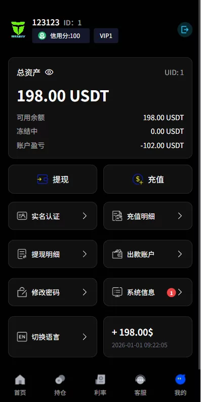 图片[9]-多语言虚拟币微盘系统/秒合约交易/信用分/实名认证 - 海外源码商-海外源码商