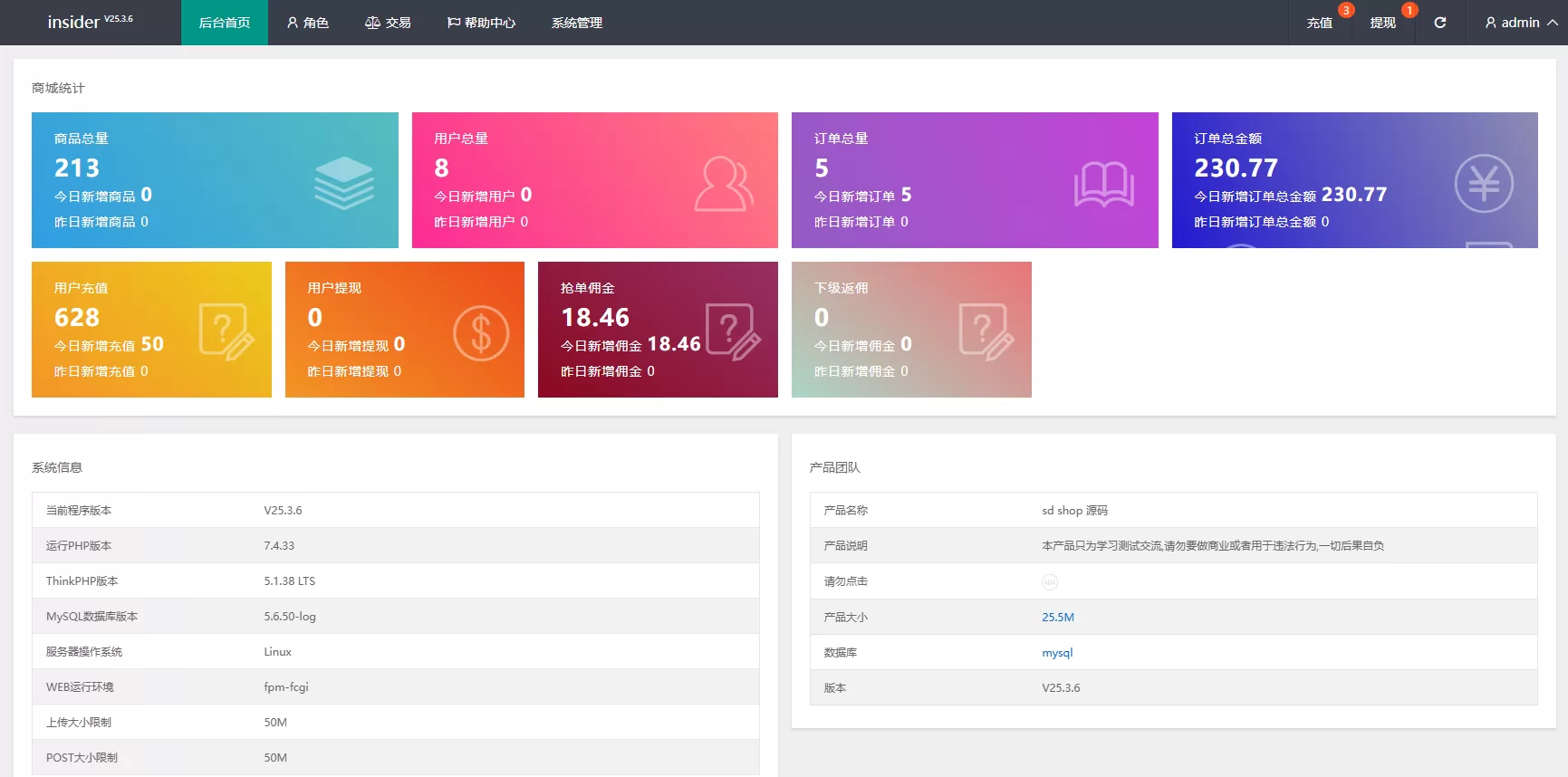 图片[9]-海外抢单刷单系统/信誉分/签到工资/多语言刷单 - 海外源码商-海外源码商