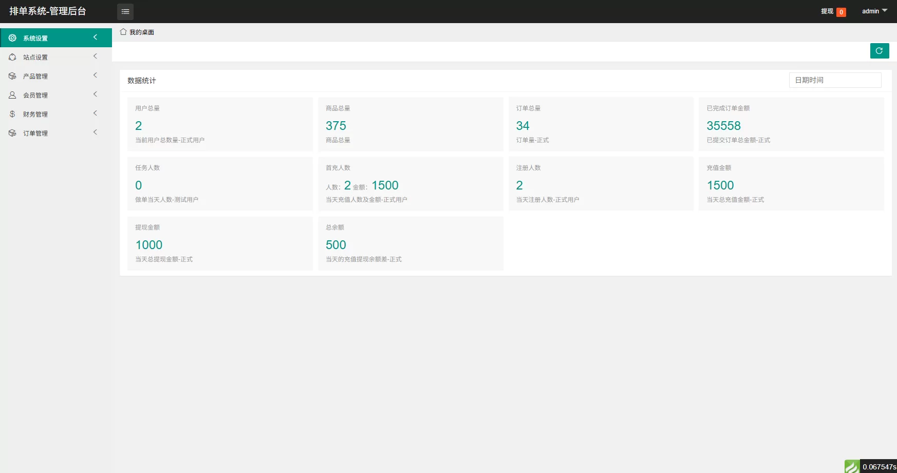 图片[11]-多语言酒店抢单刷单系统/卡单连单/信用分/海外刷单 - 海外源码商-海外源码商