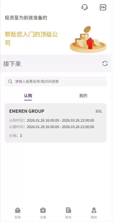 图片[11]-多语言海外股票系统/大宗交易/新股认购/产品理财 - 海外源码商-海外源码商