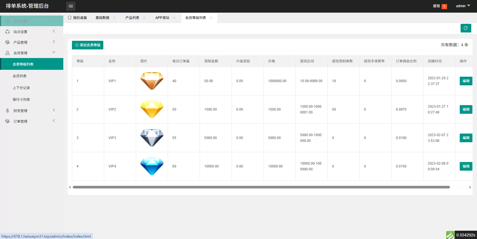 图片[11]-海外音乐抢单刷单系统/连单卡单/信用分 - 海外源码商-海外源码商