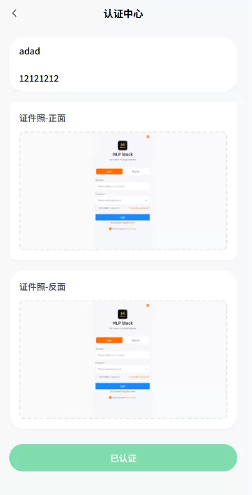 图片[11]-多语言微盘系统/虚拟币微交易/时间盘秒合约 - 海外源码商-海外源码商